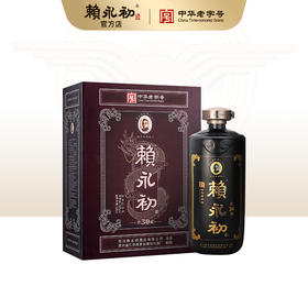 赖永初珍藏30（500ML）