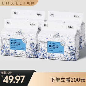 【任选拍4包/199.9元】嫚熙婴儿成长裤尿不湿超薄透气宝宝纸尿裤拉拉裤