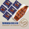 【代发】川鳗王蒲烧鳗鱼 500g/盒/条 整条原切5份烤鳗鱼 商品缩略图2