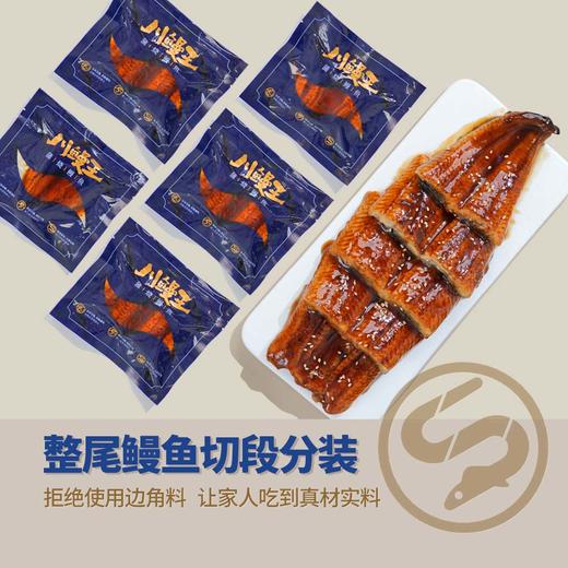 【代发】川鳗王蒲烧鳗鱼 500g/盒/条 整条原切5份烤鳗鱼 商品图2