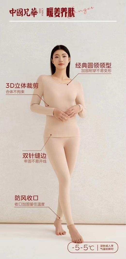 兄华温泉养肤圆领男女套装 商品图1