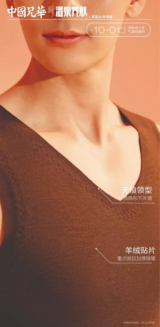 背心衬裤兄华温泉养肤无痕圆领 商品图8