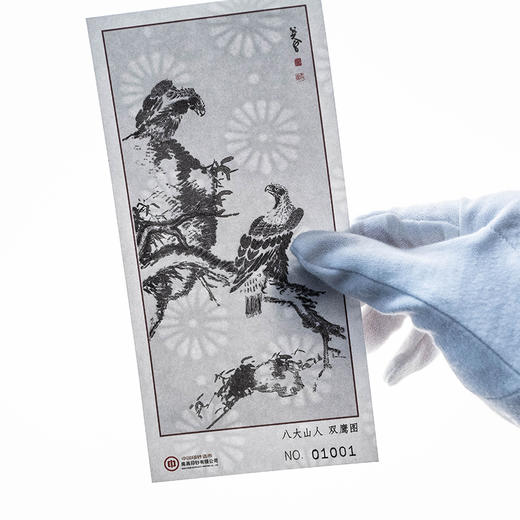 中国古代文化名人—八大山人雕刻凹印钞艺精品画珍藏册 商品图4