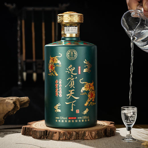 贵州迎宾酒 迎宾天下 （壬寅虎年）酱香型白酒53%vol 1000ml/瓶 礼盒装 商品图2