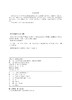 电网企业资产全寿命周期管理实践 商品缩略图3