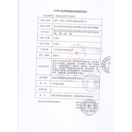 倍稳,睿优无线血糖仪套包【血糖仪1台+50份血糖测试条A-1型+50支采血针28G】微泰 商品图7