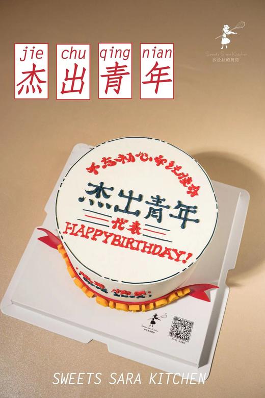 杰出青年 商品图3