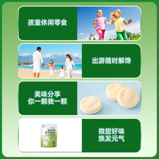 百跃 羊乐乐益生菌高钙绵羊奶片48克 独立包装 商品图4