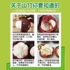 泰国山竹(500±50g) 商品缩略图1