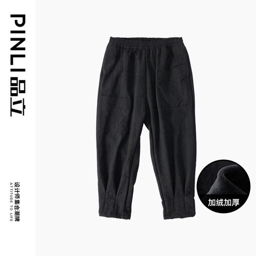 PINLI品立秋冬新款加绒加厚束脚九分裤男暗纹潮牌宽松休闲裤B243117050 商品图3