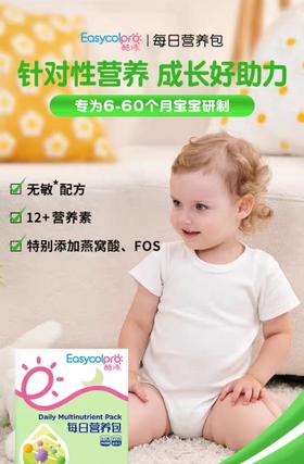 （两盒装）酷沛   婴幼儿每日营养包  钙铁锌辅食包  12种营养素（无敏配方）