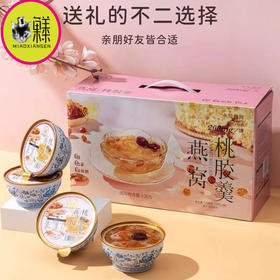 桃胶燕窝羹（228克×6碗）