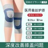 【护膝薄款防下滑】蚕丝护膝膝盖 保暖空调专业漆关节防寒 守护双膝 商品缩略图4