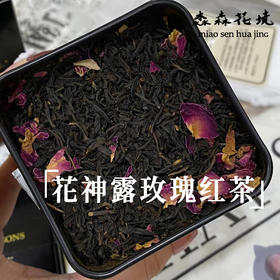 淼森花境丨花神露 玫瑰红茶6g 50g 礼盒装