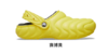 CROCS 赛博黄 经典潜艇暖棉Clog 210059-77J 商品缩略图1