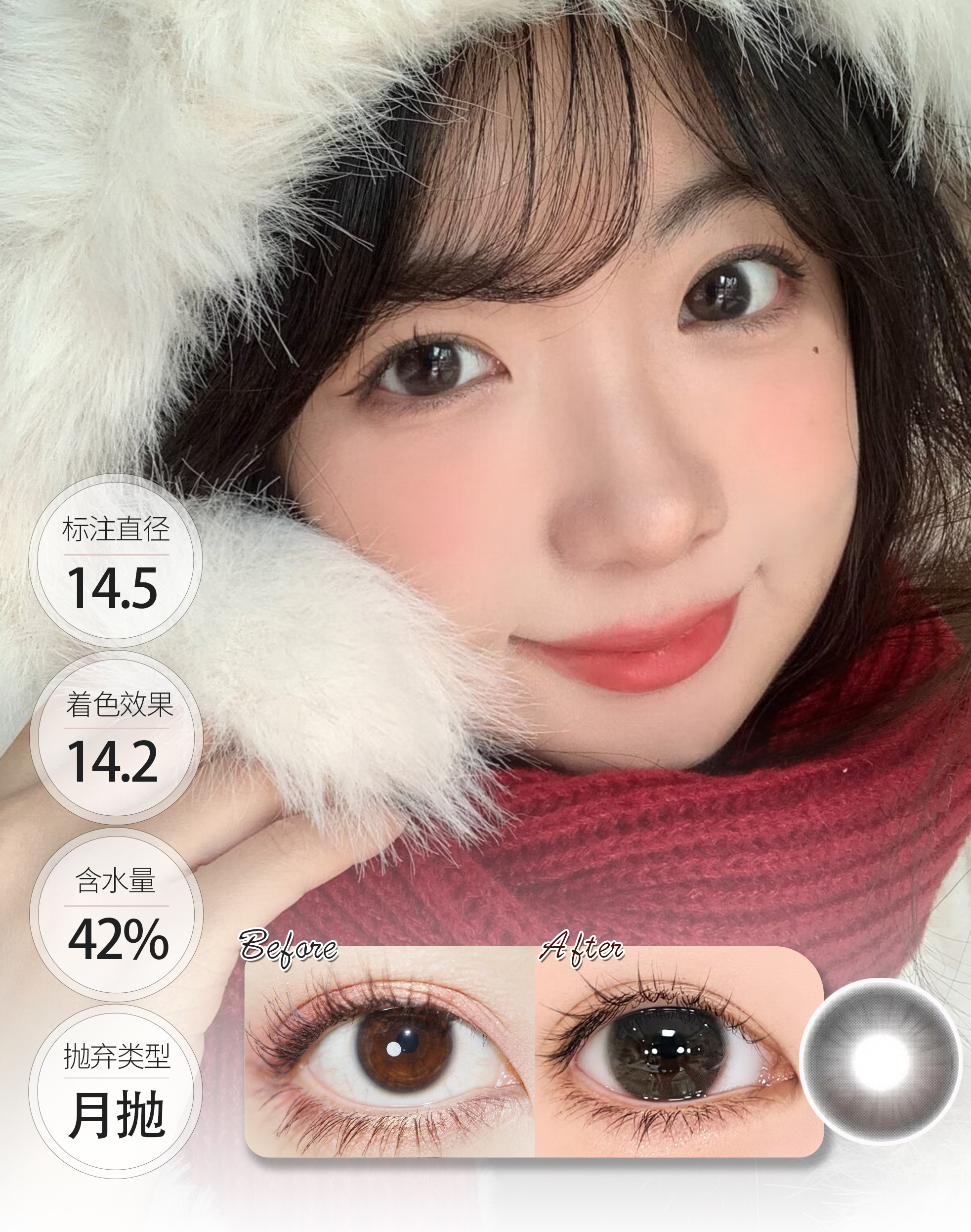 【气垫月抛】奶糊糊棕 软绵绵黑 月抛 EallaGirl