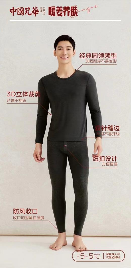 兄华温泉养肤圆领男女套装 商品图8