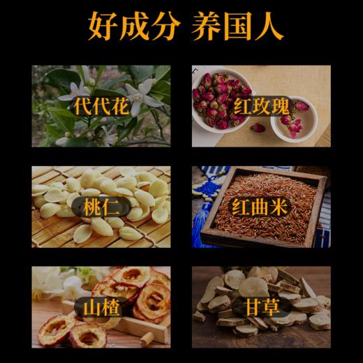 【P】御品膏方 红曲沙棘膏 300克 商品图2