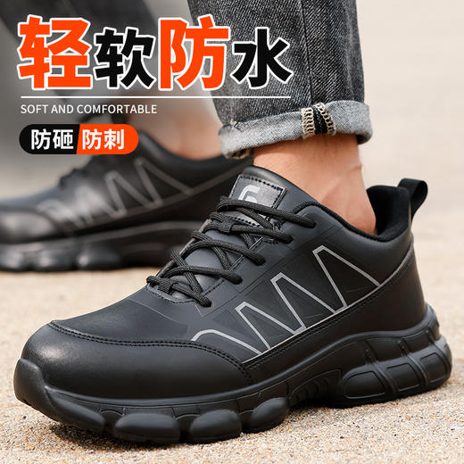 劳保鞋男防砸防刺橡塑底四季款轻巧防水钢包头安全鞋 商品图6