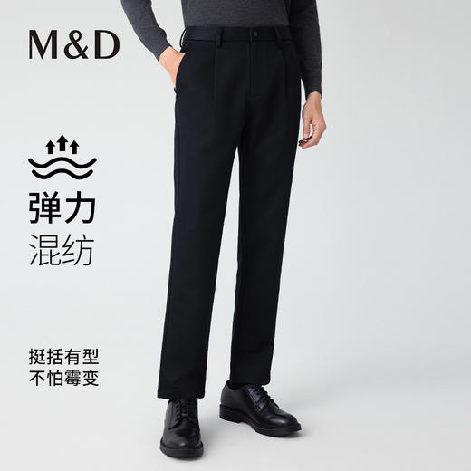 【名盾】秋冬新款休闲裤，弹力混纺面料，3D裁剪单褶版型，挺括有型M0CL12675F 商品图0