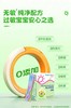 （两盒装）酷沛   婴幼儿每日营养包  钙铁锌辅食包  12种营养素（无敏配方） 商品缩略图2