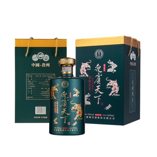 贵州迎宾酒 迎宾天下 （壬寅虎年）酱香型白酒53%vol 1000ml/瓶 礼盒装 商品图4