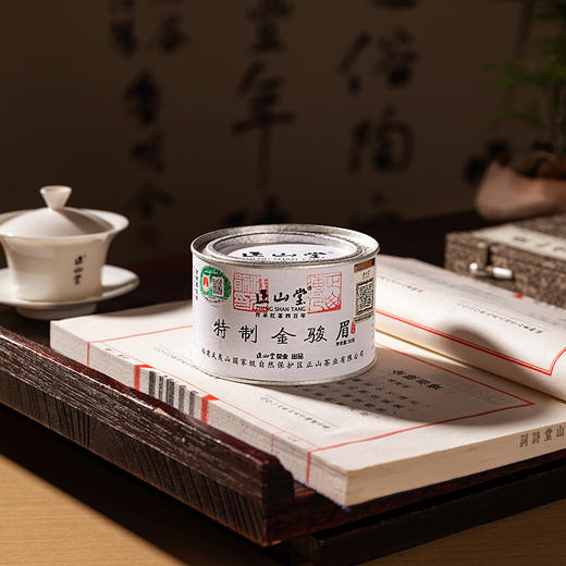 2025新茶 正山堂茶业特制金骏眉 红茶特级正宗罐装桐木关送礼长辈50g/100g 商品图7