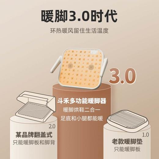 【3D环热暖风 暖脚+烘鞋 即开即暖】暖脚烘鞋器 低能耗 商品图1