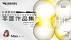 【10.7艺术】申请季冲刺 | 跟着圣马丁学姐打造直录伦艺的平面作品集！ 商品缩略图0