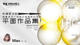 【10.7艺术】申请季冲刺 | 跟着圣马丁学姐打造直录伦艺的平面作品集！