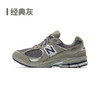 严选 | New Balance 2002R 男女同款低帮休闲跑步鞋 网布皮革 防滑耐磨 商品缩略图7