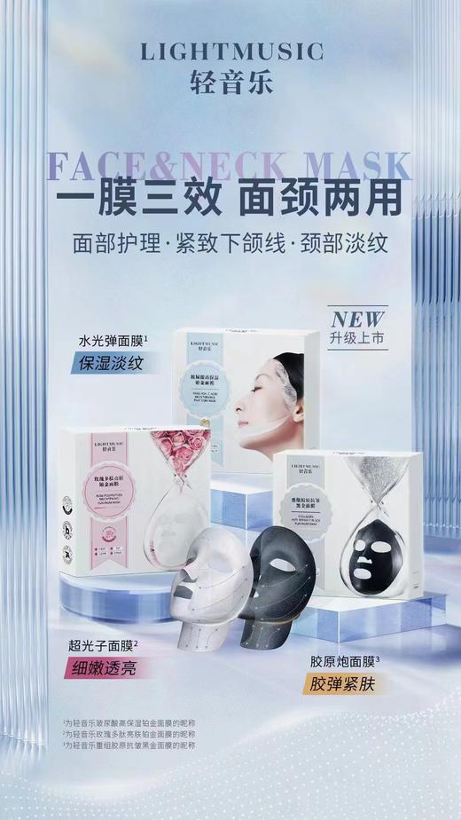 轻音乐重组胶原抗皱黑金面膜 商品图1