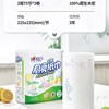 2卷装 心相印 厨房专用纸巾 厨房卷纸吸油吸水纸食品级料理纸 75节/卷 商品缩略图3