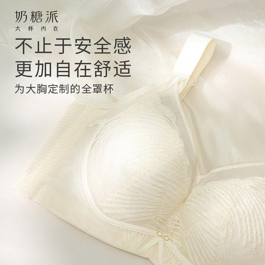 奶糖派琉璃文胸梦幻蕾丝大胸显小聚拢大胸承托防下垂透气薄款内衣 商品图3