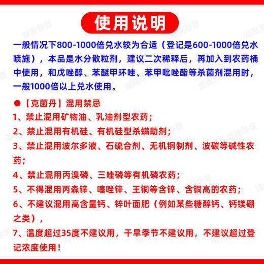 碧定80%克菌丹升级版柑橘果树砂皮病树脂病靓亮果专用杀菌剂正品 商品图5