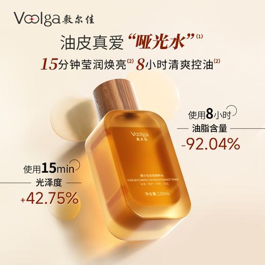 敷尔佳流莹精粹水120ml 商品图2