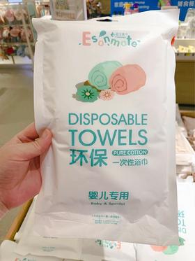 爱生美一次性浴巾套装（浴巾1条毛巾2条）