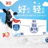 【1件包邮】德亚酸牛奶200ml*12 好喝又营养尽享风味 甘肃/青海/内蒙古/新疆/西藏/宁夏/海南/港澳台不发货 上海/天津/东莞仓随机发 商品缩略图0