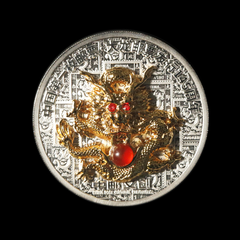 龙腾九州-《大龙邮票发行145周年》纪念章