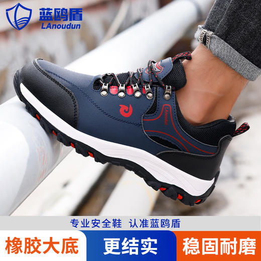 蓝鸥盾劳保鞋男防砸防刺安全鞋防水皮面四季款钢包头 商品图10