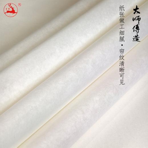 金鹿宣纸 I 四六尺整张纯手工书法国画创作手工半生熟宣纸 商品图4