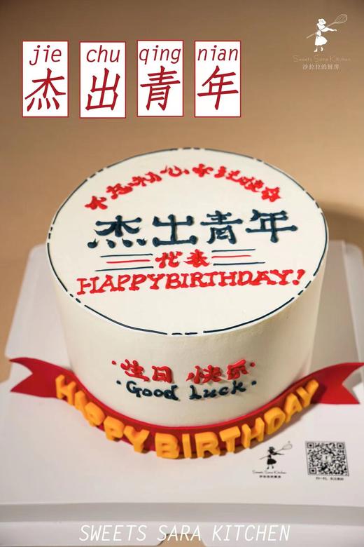 杰出青年 商品图2