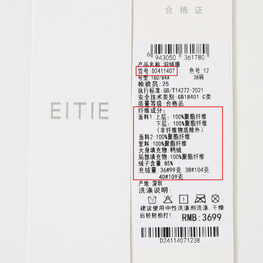 EITIE爱特爱立领防风保暖时尚纯色百搭显瘦短款羽绒服冬新款D2411407 商品图6