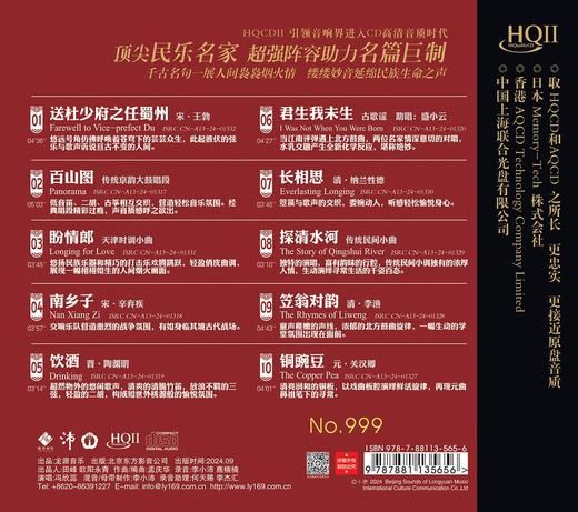 《京韵说唱》鼓曲名家 冯欣蕊   孟庆华作曲 李小沛 录音 商品图5