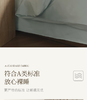 亚朵星球 床上四件套纯棉 纯色全棉四件套 商品缩略图2