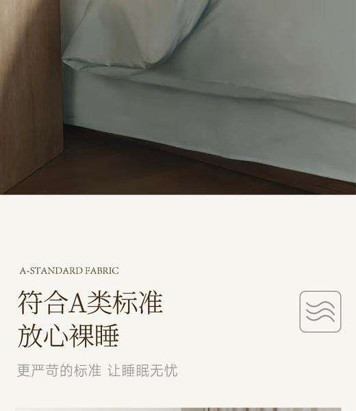 亚朵星球 床上四件套纯棉 纯色全棉四件套 商品图2