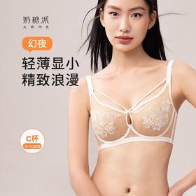 奶糖派大胸显小幻夜轻薄单层全罩杯文胸上托防下垂性感显瘦内衣女