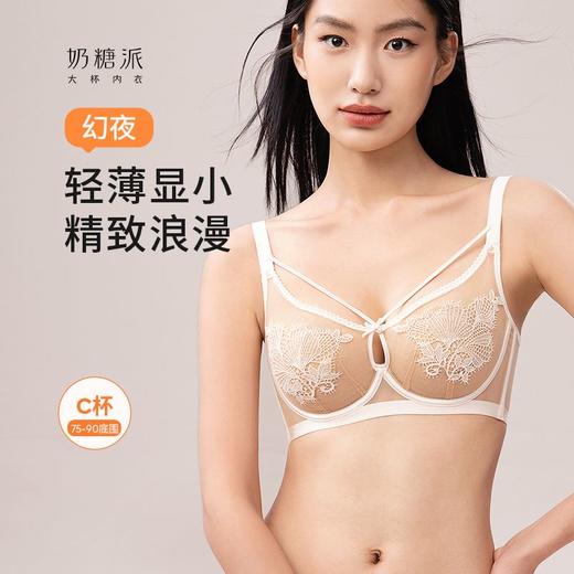 奶糖派大胸显小幻夜轻薄单层全罩杯文胸上托防下垂性感显瘦内衣女 商品图0