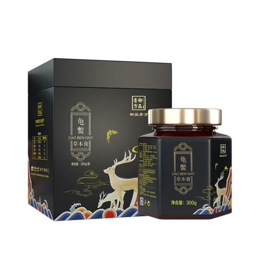 【P】御品膏方 龟鳖草本膏 300克 商品图0