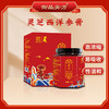 【P】御品膏方 灵芝西洋参膏 商品缩略图0